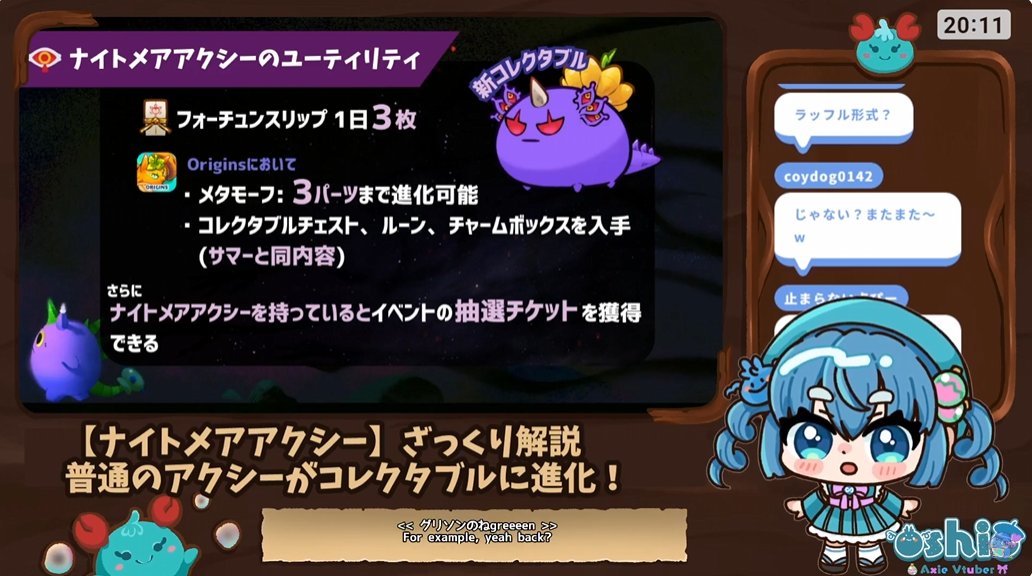 #AxieInfinity 配信ありがとうございました！

アクア個体(40%)が5回
オリジン個体(40%)が2回の合計7回挑戦してまさかの全滅...w

配信中に出せなかったのは残念だけど、まだまだ時間はありそうなのでゆっくり狙っていきたいと思います😂
おつしお🧂

アーカイブ🔗：youtu.be/fTc_ETpR_M8?si…