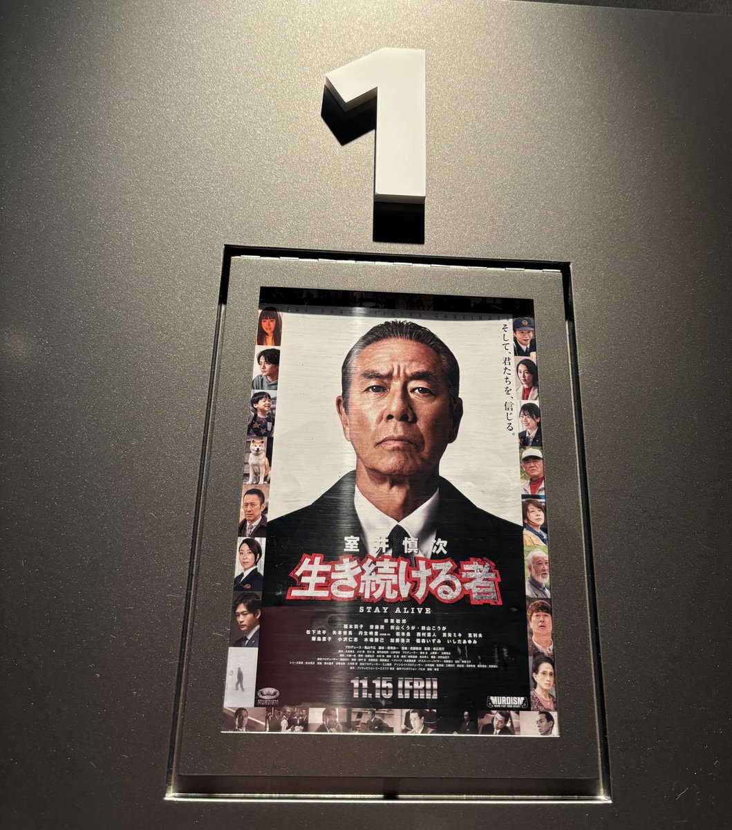 mo_chi_pan_'s tweet photo. #室井慎次生き続ける者
#柳葉敏郎
前編は緩急が無く室井さんと里子のそれぞれの生い立ちとレインボーブリッジでの事件の絡みで話が進んでくけど後編は急にギアが上がった感じ
青島との��たせなかった約束家族を持たなかった事
子供達に無償の愛を与えて
最後は……
号泣した https://t.co/cdRjJ9WX5i