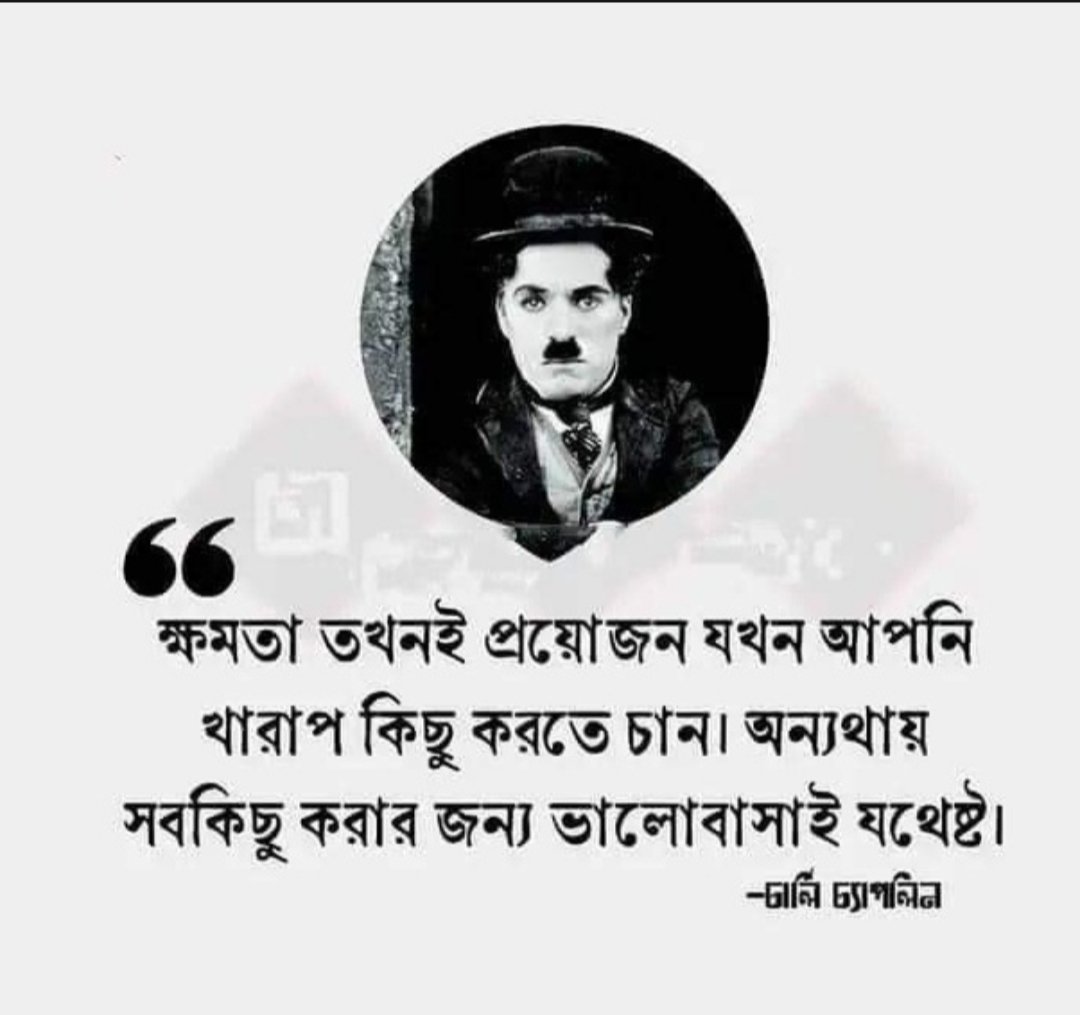FirojIslam10's tweet photo. ভালোবাসা অনেক কিছু বদলে দিতে পারে। https://t.co/tNZtzvKWK4