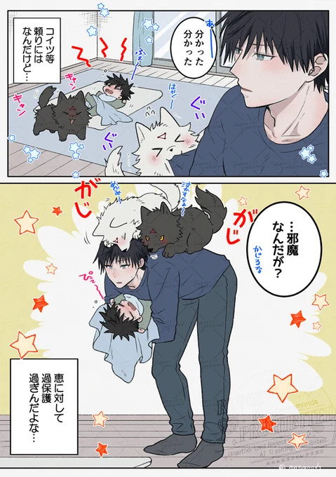 恵が心配過ぎる玉🐺犬🐺 