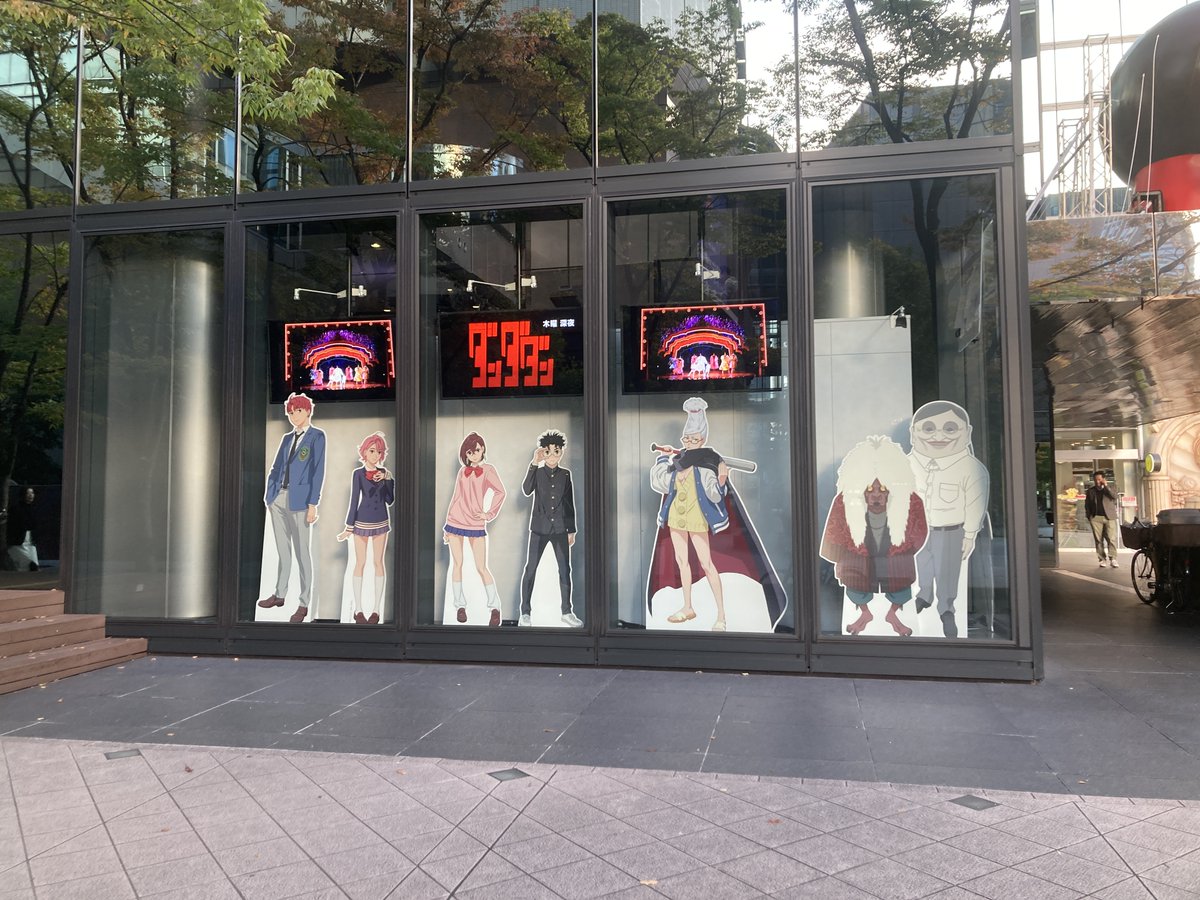 umeda_lover's tweet photo. 茶屋町のMBSのところのダンダダンのフォトスポット

#ダンダダン #ダンダダンアニメ #うめだ #梅田 #茶屋町 #umeda #osaka #dandadan https://t.co/aRzNgR2URX
