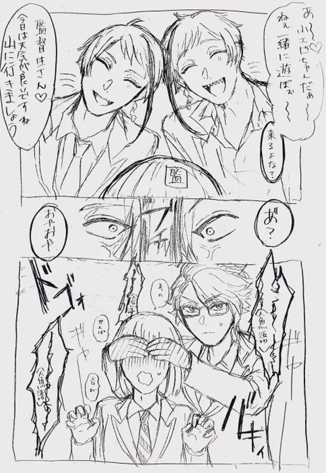 取り合い(Lv10000)
⚠️顔なし女監督生
 #ツイステプラス 
 #twstプラス 