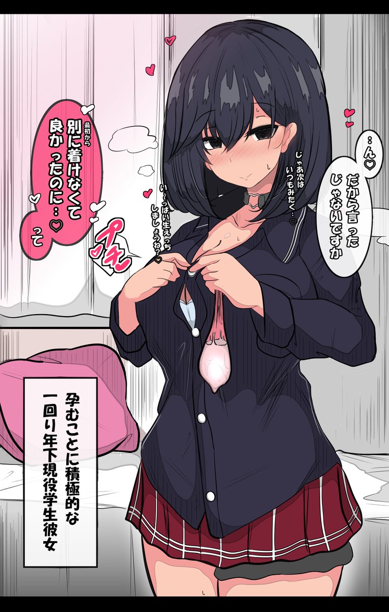 特技は男の理性を破壊することな一回り年下の現役女子●学生彼女 