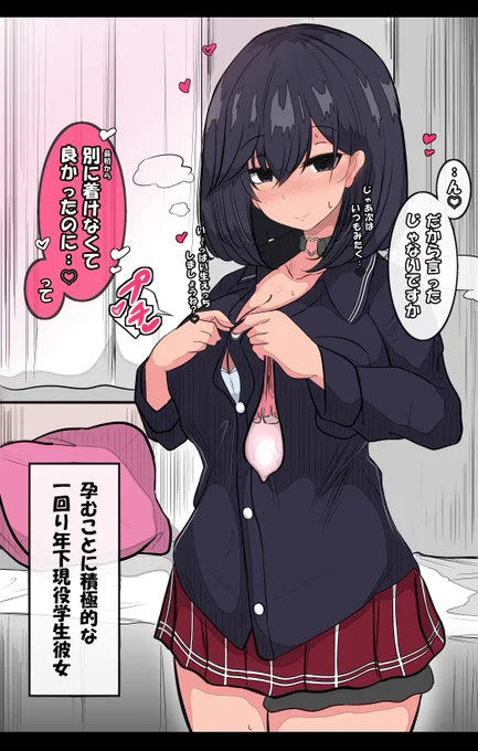 特技は男の理性を破壊することな一回り年下の現役女子●学生彼女 