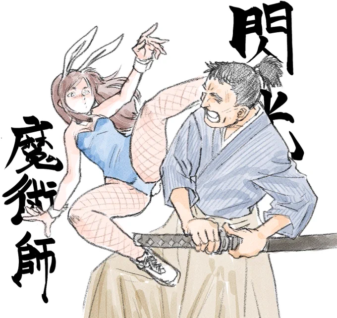 #バニーガールを貼って元気づけてください元気づけれるかしら…… 