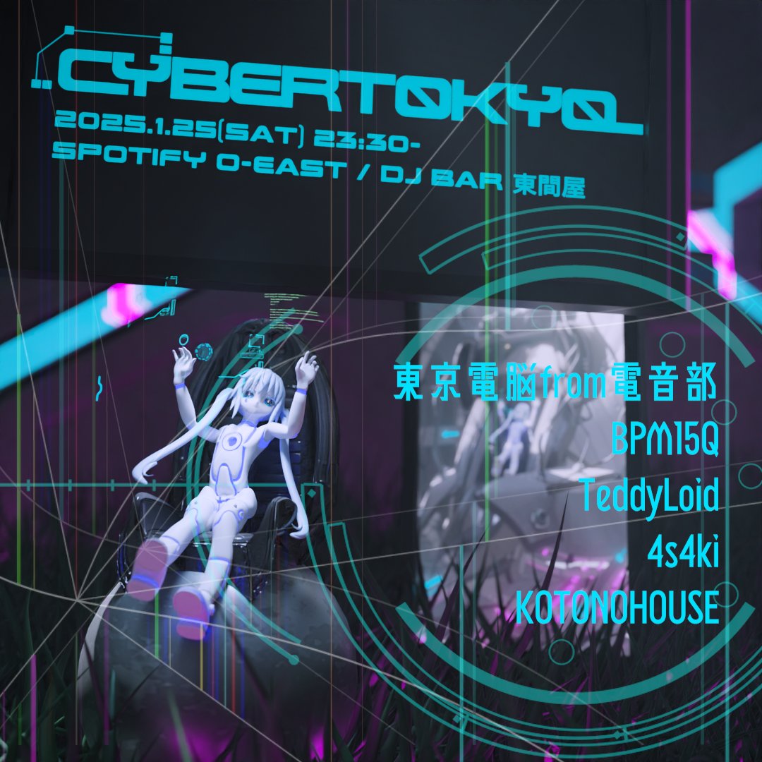 2025.1.25(Sat)23:30 #cybertokyo at Spotify O-EAST/DJ Bar東間屋
