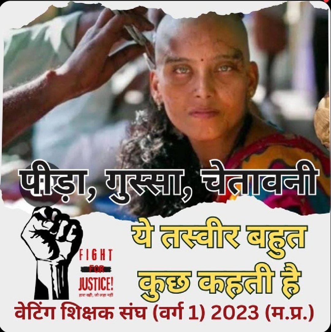 कल आप लोगों के लिए मेरा सहयोग बना रहेगा।
#मप्र_वर्ग1_शिक्षक_2023_पद_बढ़ाओ 
<a href="/RahulTrivedi874/">Rahul Trivedi</a>