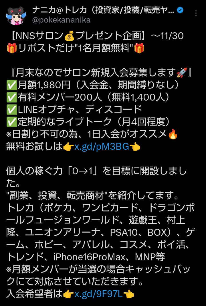 nanikanosaron's tweet photo. 11/25に、強力な福袋がオンラインに三つ登場！！

①、②は抽選！

③は先着！

①2025年 夢のお年玉箱 

ヨドバシ・ドット・コムで抽選販売

11/25 11時〜12/1 23:59まで

②ピカピカボックス2025

ポケモンセンターオンラインで抽選販売

11/25 18時～12/2 23:59まで

③セブン-イレブン 福袋2025

セブンネットでオンライン受付
11/25 14時〜

※セブン-イレブン 福袋2025
地域限定で店舗受付
11/25 10:01〜
↓こちらの地域
【北海道・東北・中国・四国・九州限定（鳥取県鳥取市、八頭郡、沖縄県の店舗は除く）】

どれも絶対欲しい！！

NNSサロンは、こういった情報も詳細URL付きで紹介しています。

福袋があるのは分かったけど、応募ページを探さなければならないのは手間ですよね・・

どうぞNNSサロンに入って、時間を短縮して下さい！

今は、

なんと！

サロン主のナニカによる

【NNSサロン月額無料プレゼント企画】実施中です！

11/30まで！
忘れずに応募して下さい！！

1年で一番あちち🔥な12月に多数の案件を無料で知れるなんて最高過ぎます！

ぜひ、こちらのポストをチェックしてみて下さい！

👇️👇️

https://t.co/4jfqFitjfZ