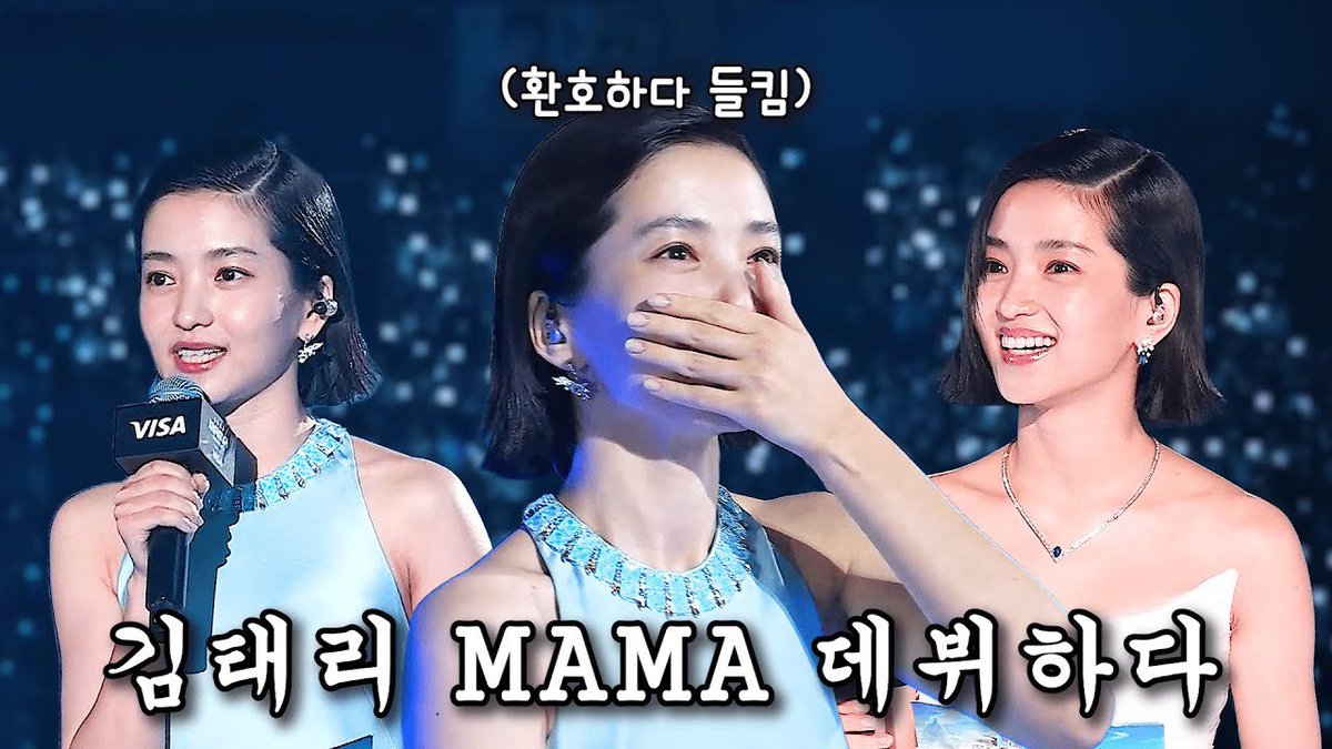 2024 MAMA 김태리를 모아보자 youtu.be/Q2RL1RWJ7zw?si… - <a href="/YouTube/">YouTube</a>

아 편집 센스있으시다 🥹
중간에 정년이 영상도 있구..
별천지 언급도 눙물광광 볼수록 태리 엠씨 잘한댜..