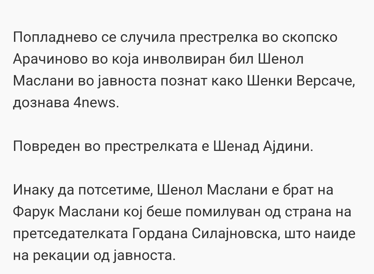 Многу исплашени криминалците од пресовите на Панче. Се сокриле ни трага ни глас од нив. Ниту престрелки има, ниту бомби се фрлаат. Многу мирно е во Скопје.