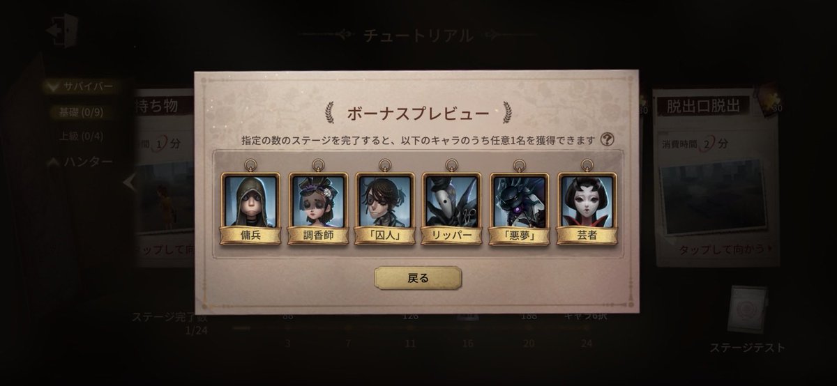私と一緒に「identityV」で遊ぼう！