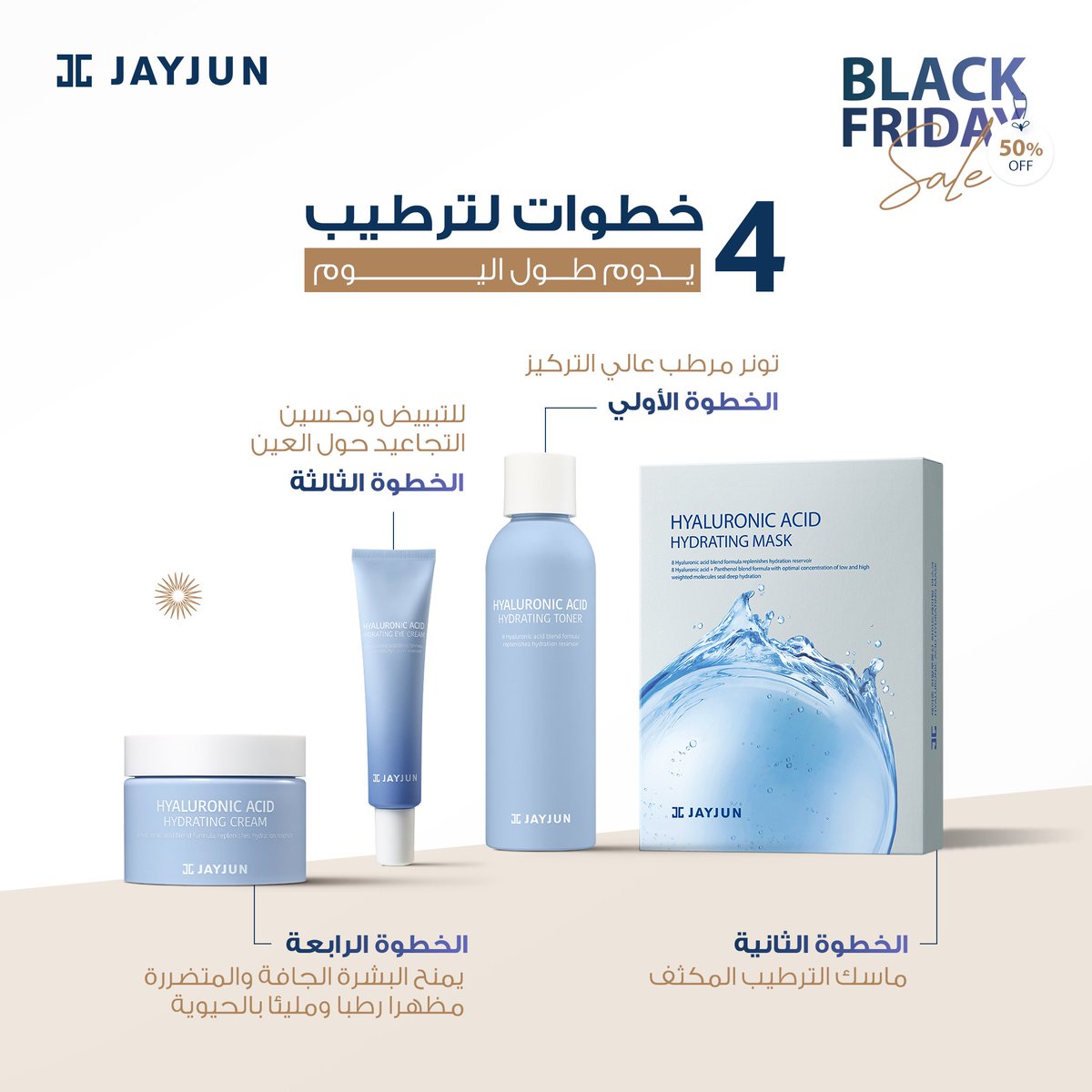 jayjunksa's tweet photo. ترطيب بشرتك ما عاد صعب! ✨ 
مع 4 خطوات بسيطة بخلاصة الهيالورونيك أسيد من جيجون ، بشرتك بتكون ناعمة، مشرقة، وممتلئة بالحيوية طول اليوم 💧
لا يفوتك عروض الـ Black Friday على جميع المنتجات🌟
اطلبيها الأن : https://t.co/Erud8Ws4Rk
#ترطيب_يدوم #هيالورونيك_أسيد #بلاك_فرايداي #الرياض #عناية_بالبشرة #جايجون