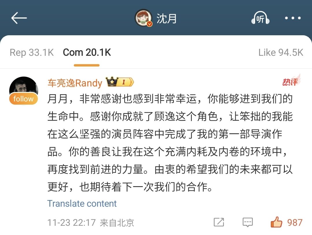 ShenYue_TH's tweet photo. #Randyche ผู้กำกับ #SmileCode #โค้ชรักให้เธอยิ้ม ตอบ #ShenYue #เสิ่นเยว่ #沈月
เยว่เยว่ ขอบคุณมากและรู้สึกโชคดีอย่างยิ่งที่คุณได้เข้ามาในชีวิตของพวกเรา ขอบคุณที่คุณทำให้ตัวละคร "กู้อี้" มีชีวิตขึ้นมา และช่วยให้คนที่ยังไม่เชี่ยวชาญอย่างฉันสามารถสร้างผลงานกำกับเรื่องแรกให้สำเร็จท่ามกลางนักแสดงที่เก่งกาจเช่นนี้ ความใจดีของคุณทำให้ฉันได้พบพลังในการก้าวต่อไปอีกครั้ง ในสภาพแวดล้อมที่เต็มไปด้วยการแข่งขันและความกดดัน หวังจากใจจริงว่าทั้งอนาคตของเราจะดียิ่งขึ้นไป และตั้งตารอที่จะได้ร่วมงานกันอีกครั้งในอนาคต