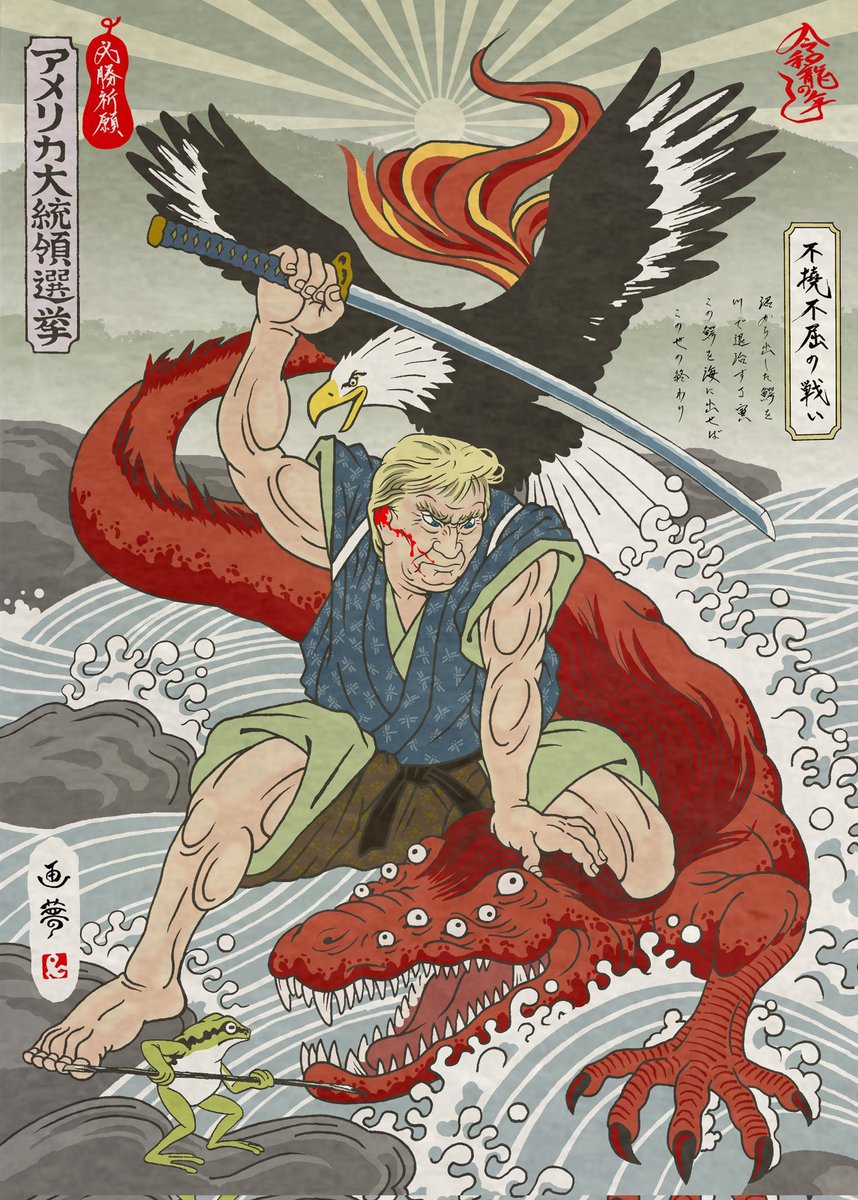 Be the American the Japanese think you are.