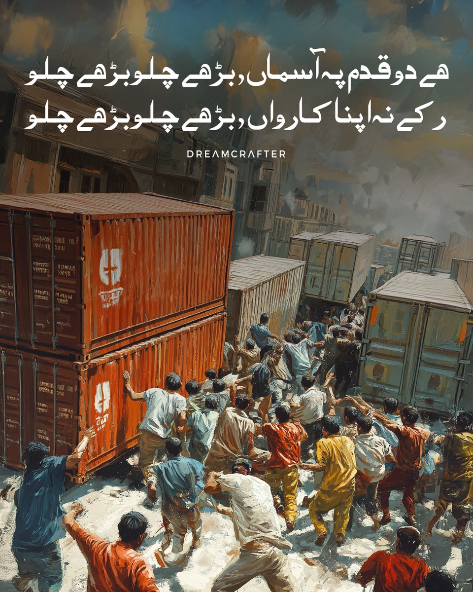 NaeemAlrahman's tweet image. ھے دو قدم پہ آسماں , بڑھے چلو بڑھے چلو 
 رکے نہ  اپنا   کارواں  , بڑھے چلو بڑھے چلو
#24NovemberFinalCall #ImranKhanNeedsJustice