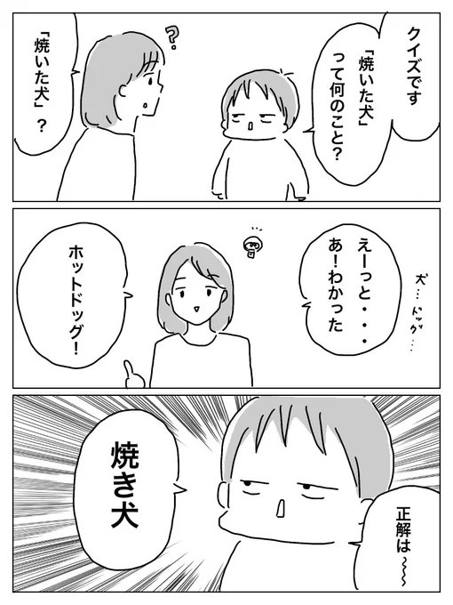 クイズです 