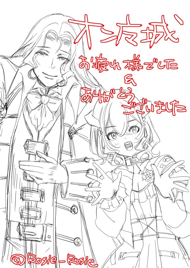 オン魔城お疲れ様でした。そして開催ありがとうございました。素晴らしい場を提供していただき、本当に感謝しています。また城が再建される時が来るならば是非参加させてください。See you someday!
#オン魔城