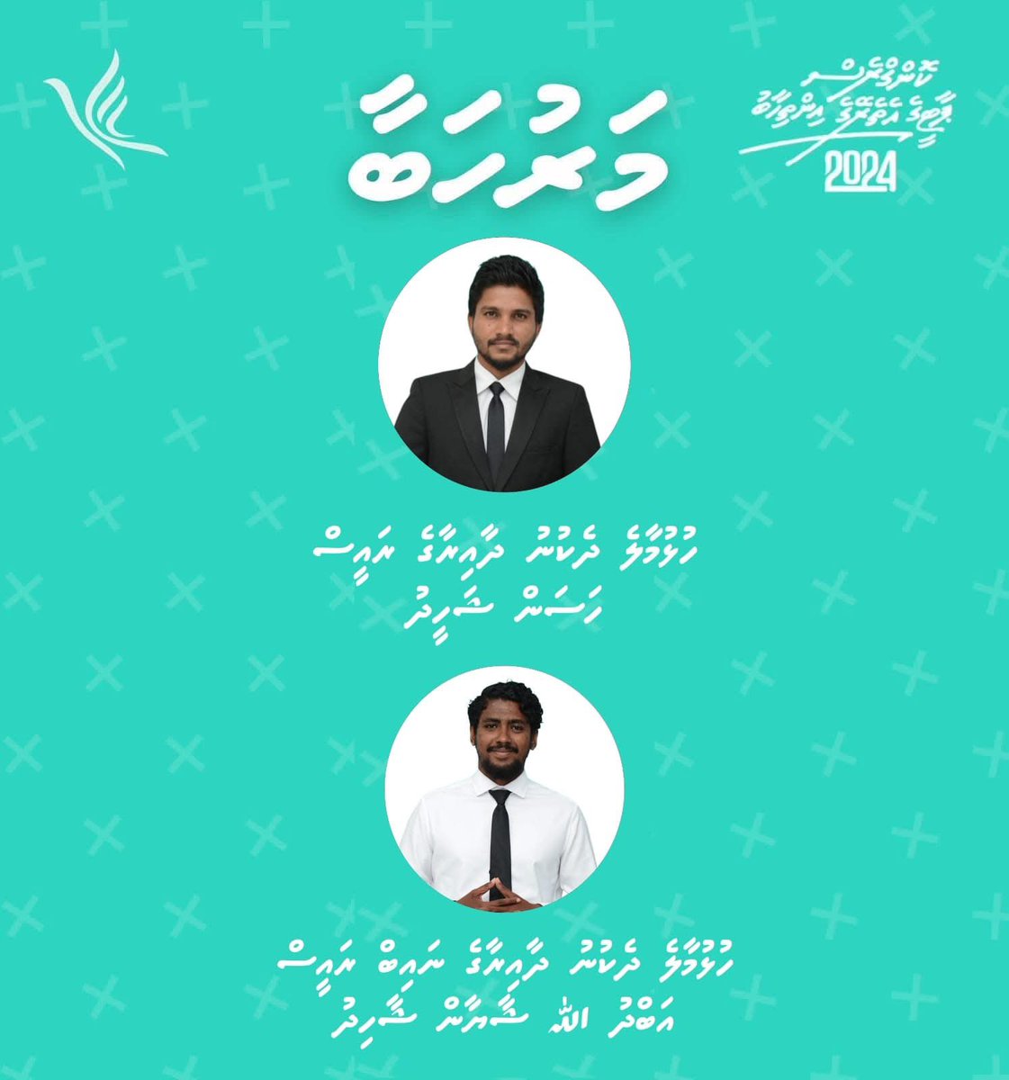 malshasharyf's tweet photo. People’s National Congress Team Hulhumalè 🙌🏾

@HusseinSharyf @shazeem000 @hassanshahydh @Shayaan_mv https://t.co/ULE57Y9ySl