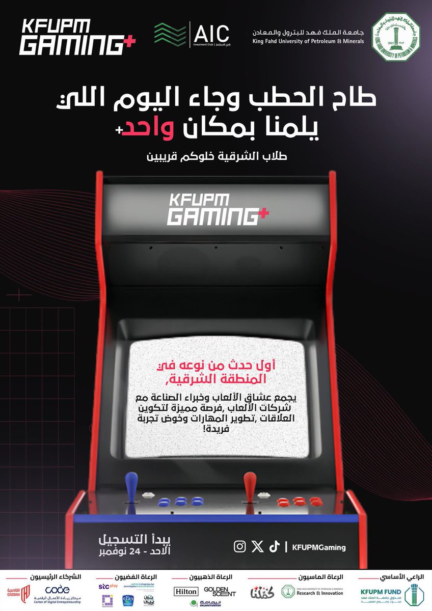 انتظروا الحدث الأول من نوعه في المملكة حدث @gamingplus🎮 

أول حدث احترافي يجمع بين قادة الصناعة ومطورين الألعاب والمهتمين في الألعاب الألكترونية🔥

#kfupm #gamingPlus