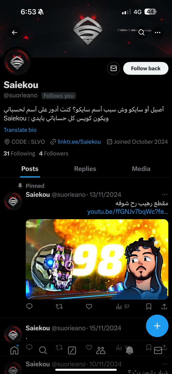 السلام عليكم
🔴🔴
حبيت انبهكم عن واحد منتحل حسابي وانتبهو منه

حاولت اتواصل معه ولكن اعتقد انه حاظرني🔴

اللي يقدر يبلغ عليه لا يقصر👍