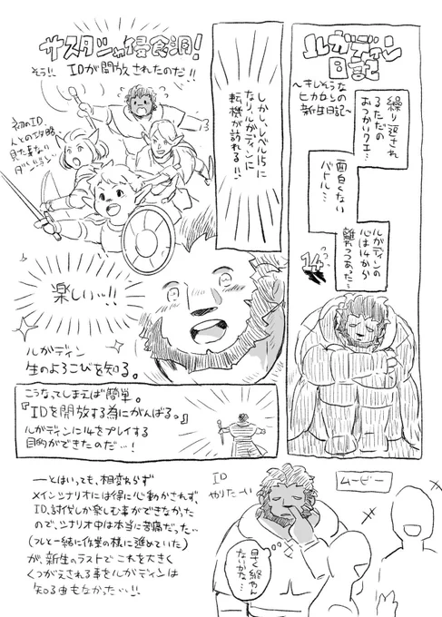 続きもあるぞ! 
