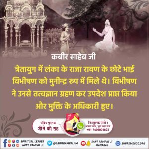 #GodKabir_In_Treta_DwaparYug
Kabir ji hi Parmatma hai 🌹 
True Knowledge By Sant Rampal Ji