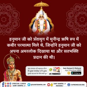 #GodKabir_In_Treta_DwaparYug
Kabir ji hi Parmatma hai 🌹 
True Knowledge By Sant Rampal Ji