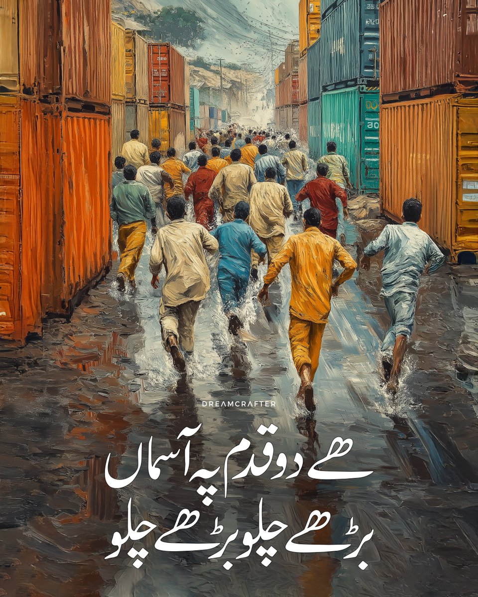 NaeemAlrahman's tweet image. بڑھے چلو بڑھے چلو۔ 
#24NovemberFinalCall #ImranKhanNeedsJustice