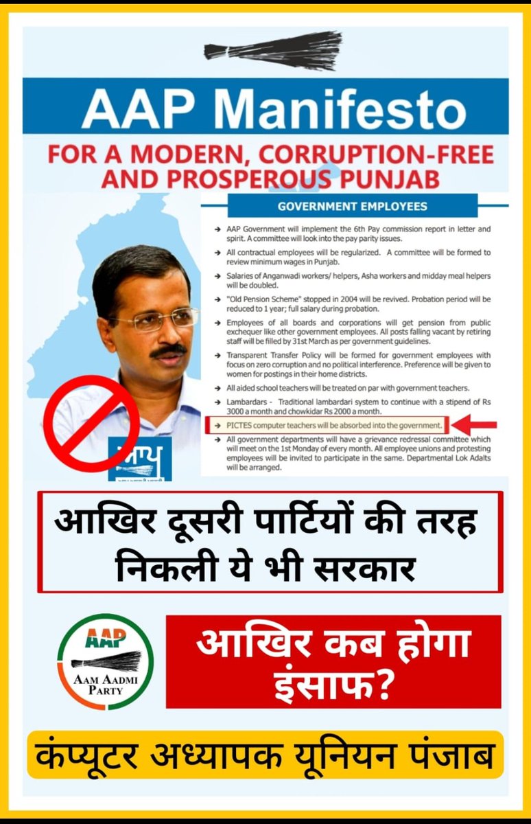 <a href="/ndtv/">NDTV</a> #पंजाबसरकार  cfs के साथ अन्याय कर रही है। माननीय #राज्यपालपंजाब की कृपा से cfs को नियमित करने की अधिसूचना जारी की गई और 2011 में नियुक्ति पत्र जारी किया गया, cfs को अन्य सरकारी कर्मचारियों की तरह पूरा लाभ दिया गया, लेकिन #पंजाबसरकार इसे लागू नहीं कर रही है।
