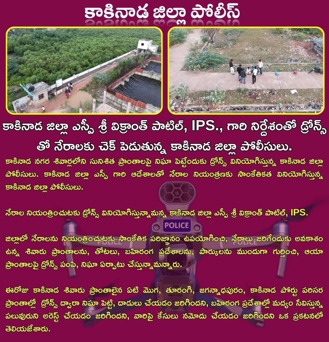 KAKINADAPOLICE's tweet photo. #OURKAKINADA #AndhraPradeshStatePolice #AndhraPradeshPolice #mahilapolicekkd #kakinada #ourkakinadacity #policeofficers #reviewtime
@ourkakinadacity #GANJA #illegalactivities #dronepolicing #kakinadadistrictpolice
@OurKakinada
@APPOLICE
#APPOLICE100
@appolicetv
@dsbkkd https://t.co/Gt6xQrplvh