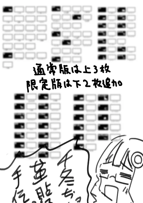 革見本の用紙が出来ました── 