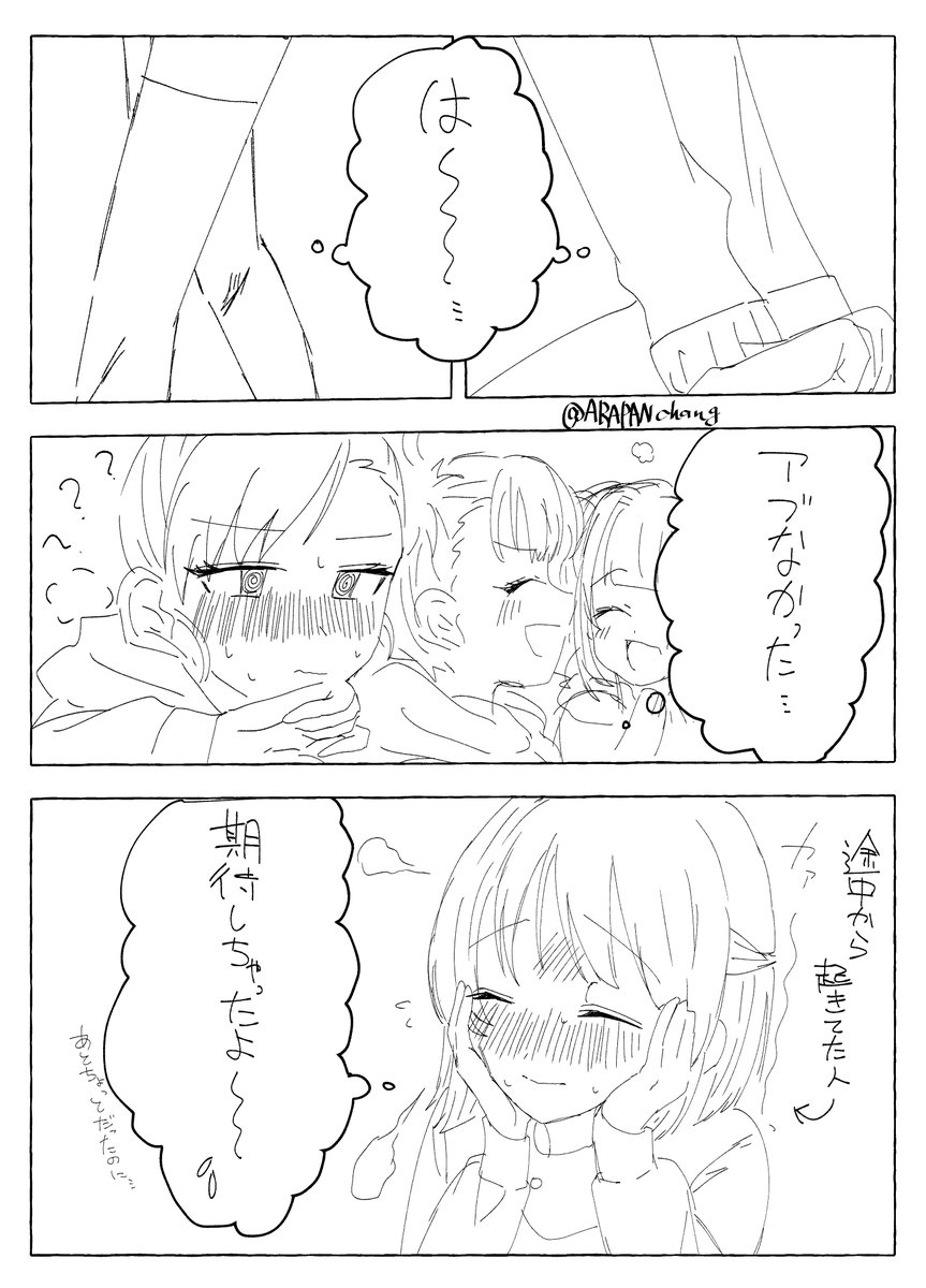 CP注意です
一枚絵描きながら滾って勢いのまま描いたゆきまみ漫画です
解釈違い等ご容赦
これがおれのゆきまみじゃい