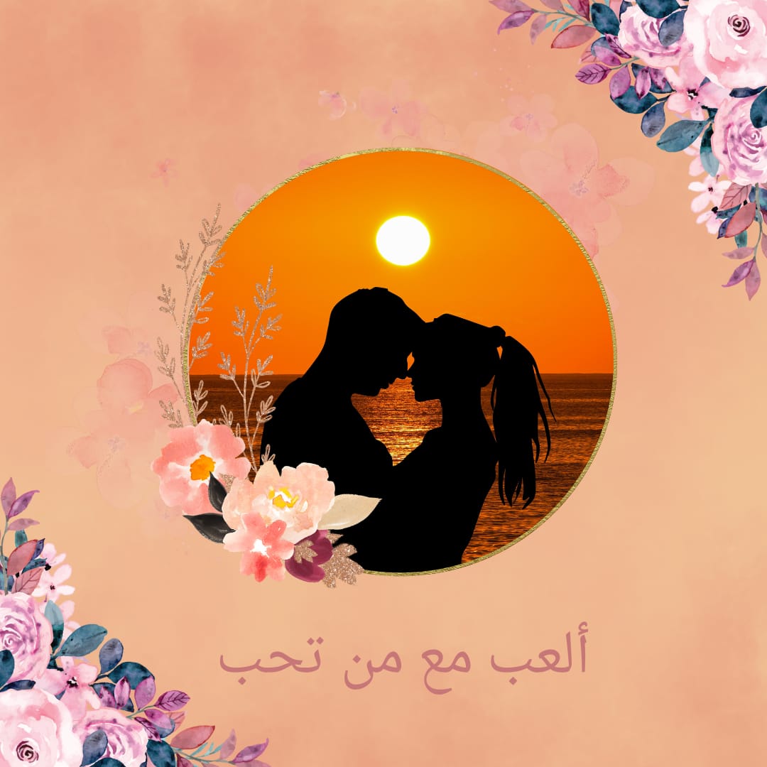 Angel148k's tweet photo. لعبة متزوجين مسلية تتكون من 25 سؤال لكسب بعضكم البعض ولمزيد من التفاهم
https://t.co/iOvVNxTKDt https://t.co/TZcF52ht05