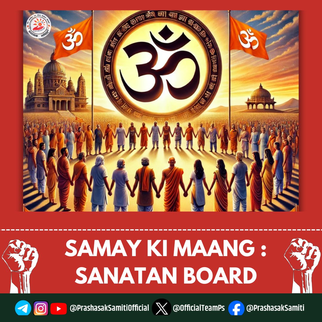 Lakshmikant5565's tweet photo. Sanatan Board is the need of the hour..

And not just the need of the hour but a necessity
Lk02
#BharatNeedSanatanBoard
FreeHinduTemples

https://t.co/7bNCERjqZ7