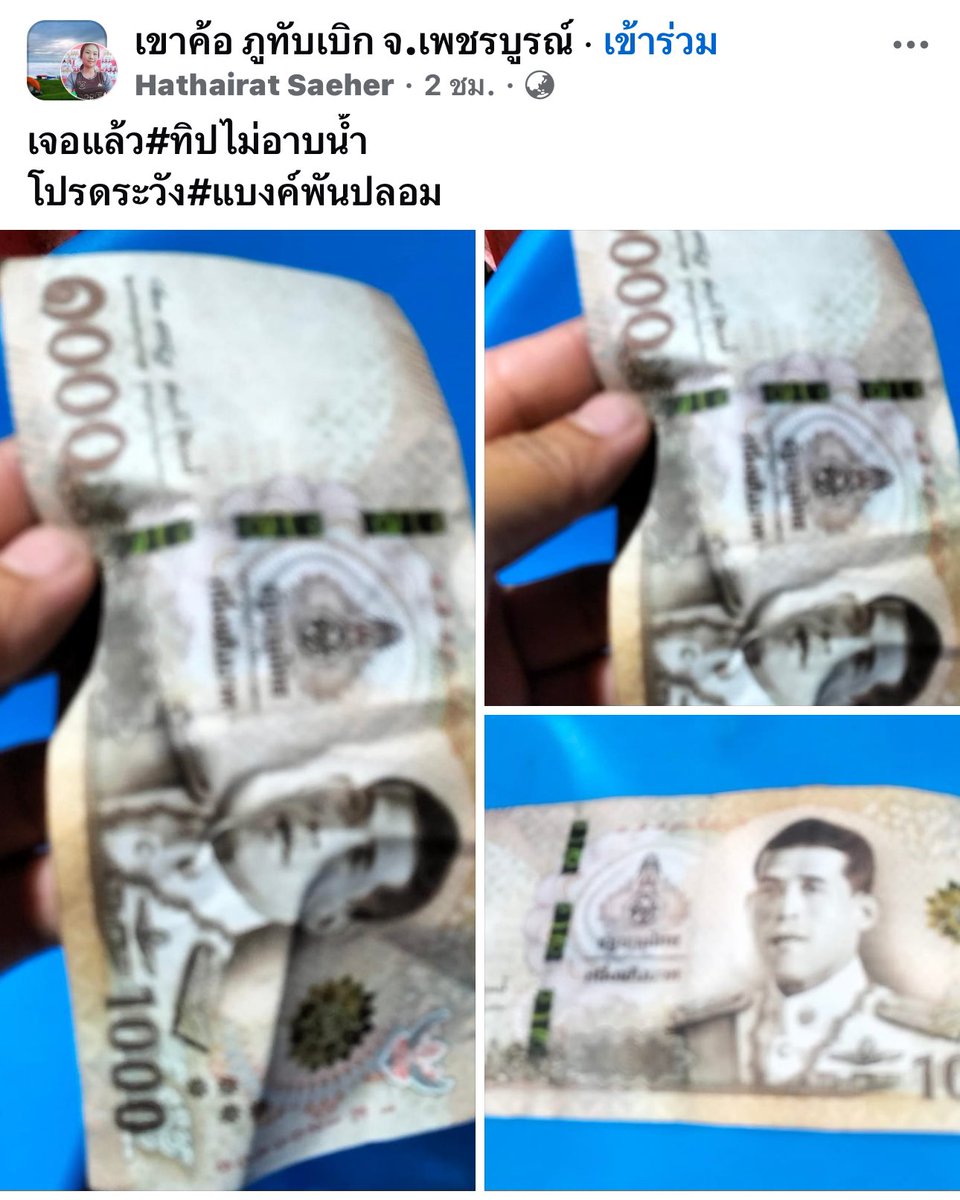 กระตุ้นเศรษฐกิจไหมล่ะมึง  #น้ําไม่อาบ