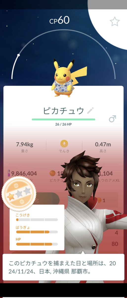 okahide9's tweet photo. かりゆしピカに遭遇❗️
沖縄に来てる実感が湧く🥰
後はサニーゴにも会いたいな❗️
#ポケモンGO https://t.co/NQ7TcYlVN6