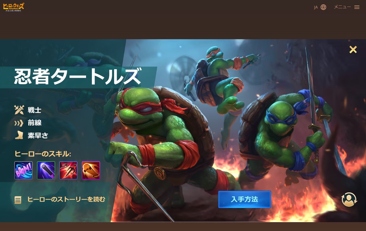 S_Tokisoba99's tweet photo. 【HERO WARS】※PC版  

えっと・・・この亀🐢(忍者タートルズ)

コラボキャラみたいですが、強い(使える)＝みんな育成するのかな～やっぱ😏🍕

#Hero_Wars #ヒーローウォーズ #忍者タートルズ https://t.co/g4fsgbJIXa