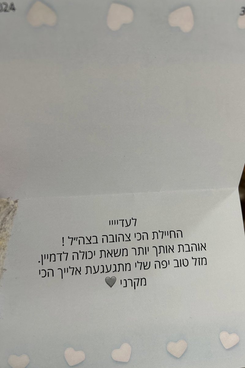 עדיכאון tweet media