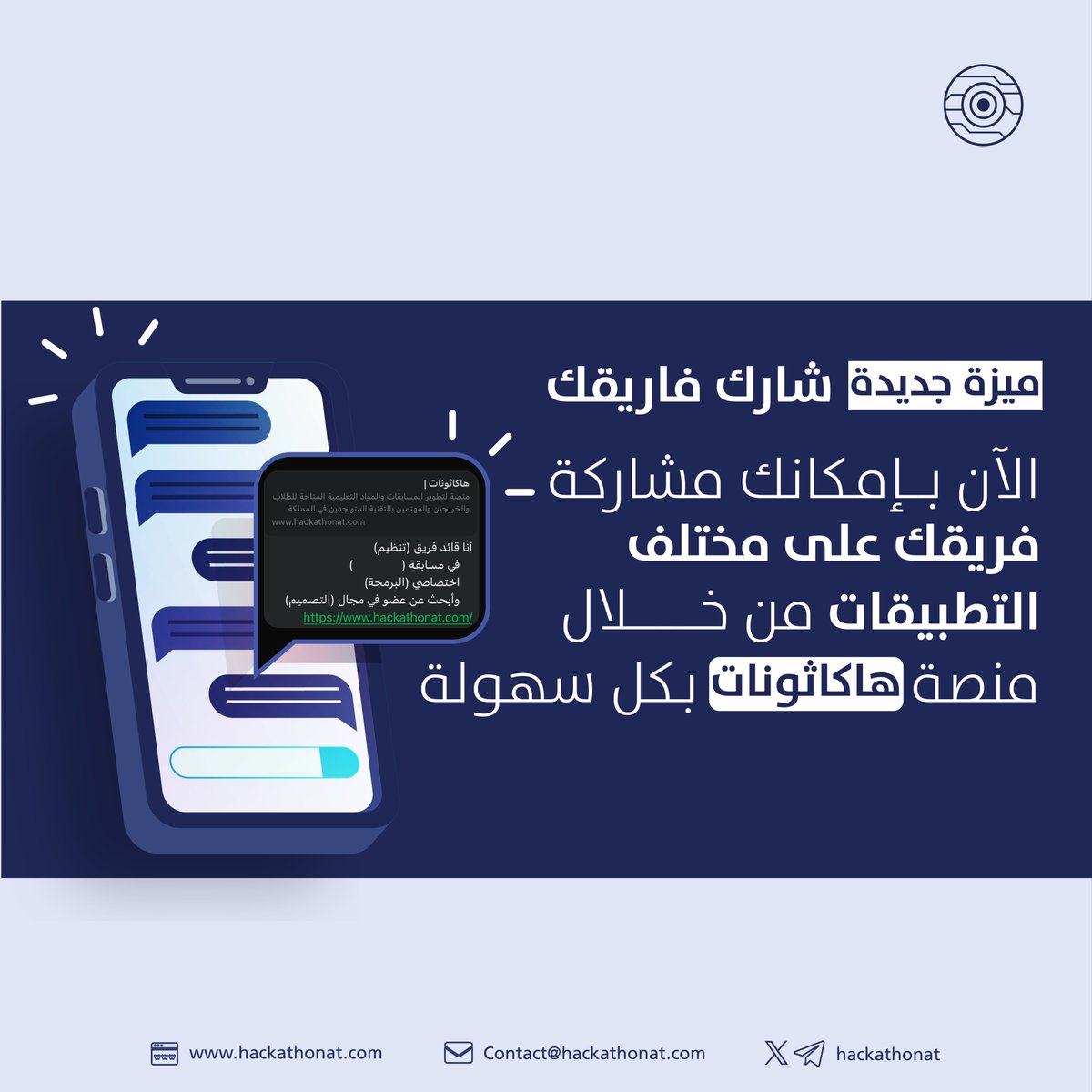 هاكاثونات tweet media