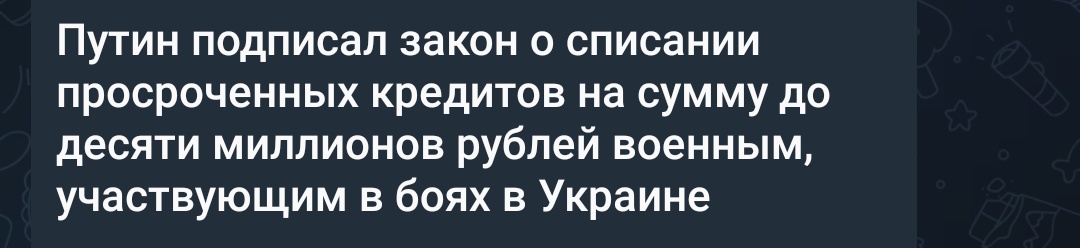 chokollous's tweet photo. Извинитесь, а ипотеку теперь только так можно получить, я правильно понимаю?

Списание долгов, льготы на все, пропуск военных детей в ведущие институты — ещё буквально пару законов и единственные у кто сможет жить в России, а не выживать — участники СВО и их семьи https://t.co/dE7GE7oUZ4