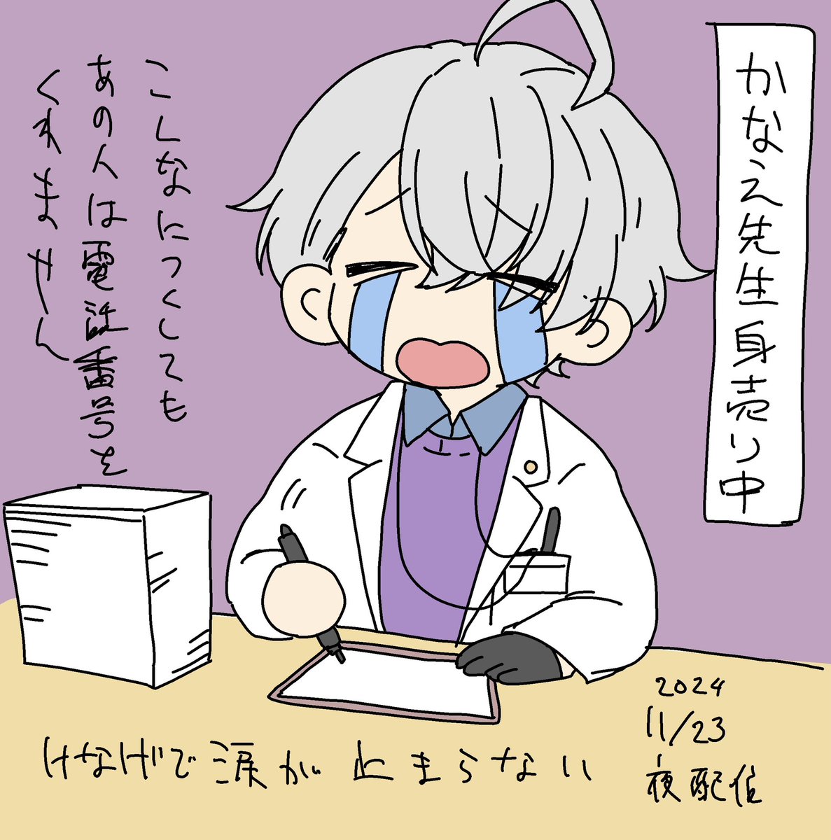 #かなえ先生からの宿題
健気に身売りをしているかなえ先生
普通に色紙数枚抜いてて商魂たくましいなと笑っちゃいました 