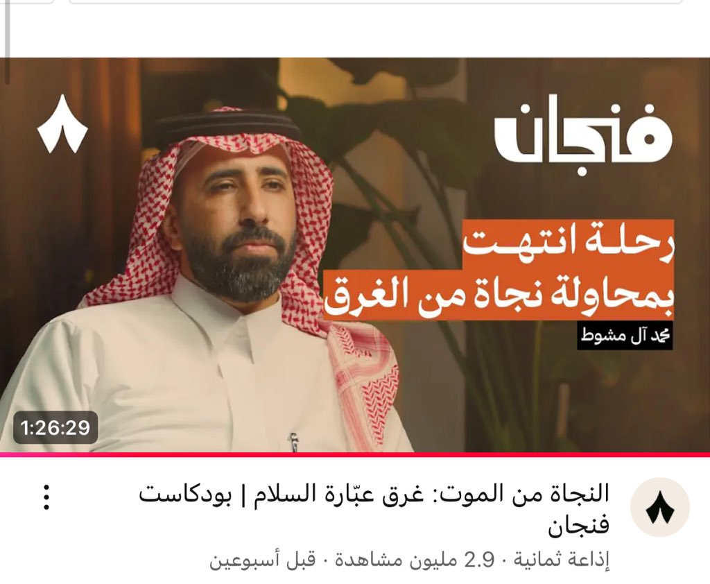 See_taah's tweet photo. هذي أجمل وأحلى ٣ حلقات بودكاست تابعتها إلى الان ✨وأنتم ؟ https://t.co/TgkXjizBB3