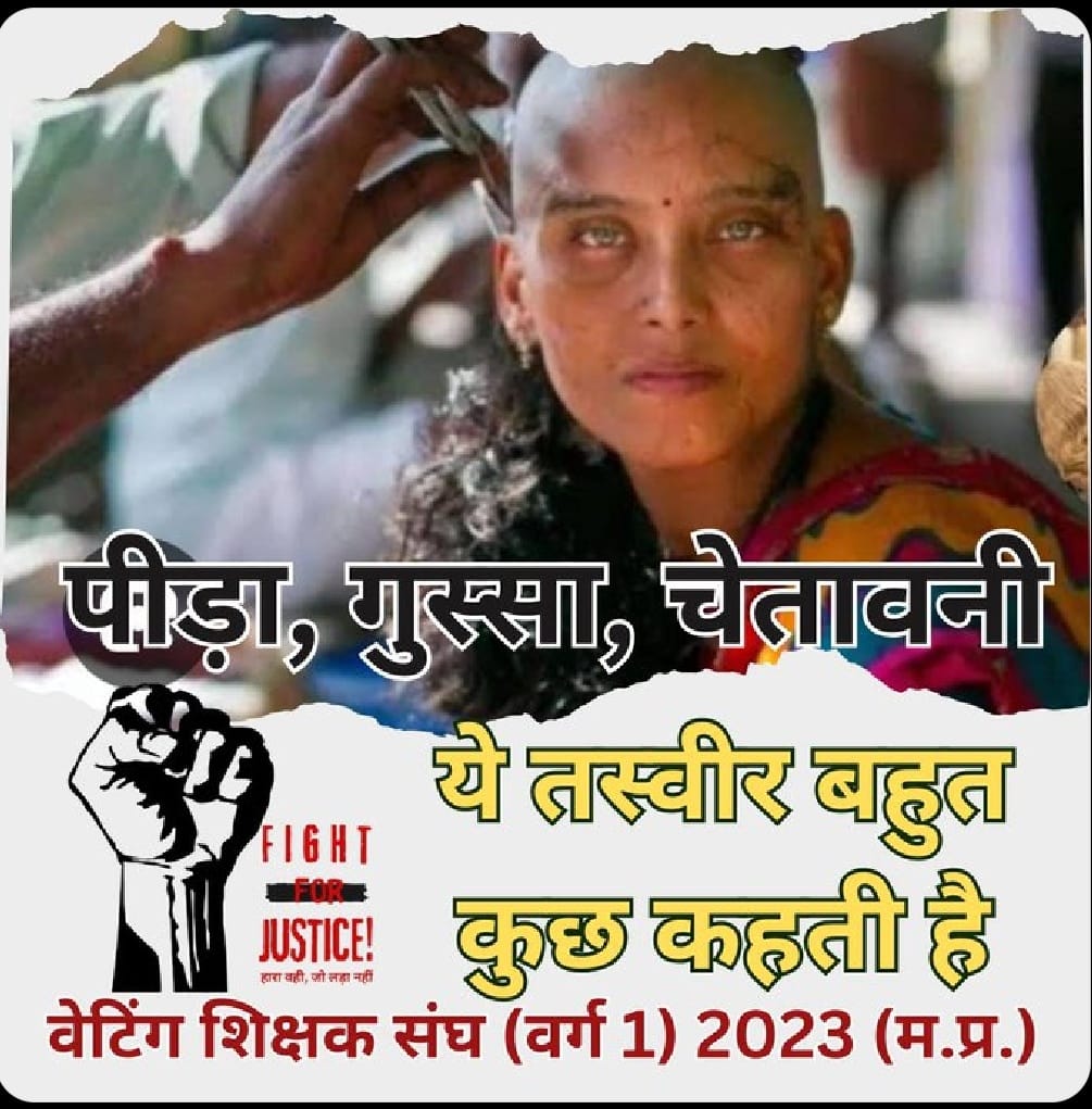 #मप्र_वर्ग1_शिक्षक_2023_पद_बढाओ
#मप्र_वर्ग1_शिक्षक_2023_पद_बढाओ
<a href="/DrMohanYadav51/">Dr Mohan Yadav</a> <a href="/CMMadhyaPradesh/">Chief Minister, MP</a> <a href="/JansamparkMP/">Jansampark MP</a> <a href="/udaypratapmp/">Uday Pratap Singh</a> <a href="/KrVijayShah/">Dr. Kunwar Vijay Shah</a> <a href="/schooledump/">School Education Department, MP</a> <a href="/WelfareTribal/">Tribal Welfare Department, MP</a> <a href="/nstomar/">Narendra Singh Tomar</a> <a href="/JM_Scindia/">Jyotiraditya M. Scindia</a> <a href="/jitupatwari/">Jitendra (Jitu) Patwari</a> <a href="/BJP4MP/">BJP Madhya Pradesh</a> <a href="/INCMP/">MP Congress</a> <a href="/UmangSinghar/">Umang Singhar</a> <a href="/HIRA_ALAWA/">Dr. Hiralal Alawa</a> <a href="/awanish_INC/">awanish singh bundela</a>
<a href="/VikrantBhuria/">Dr.Vikrant Bhuria</a>
<a href="/PMOIndia/">PMO India</a>