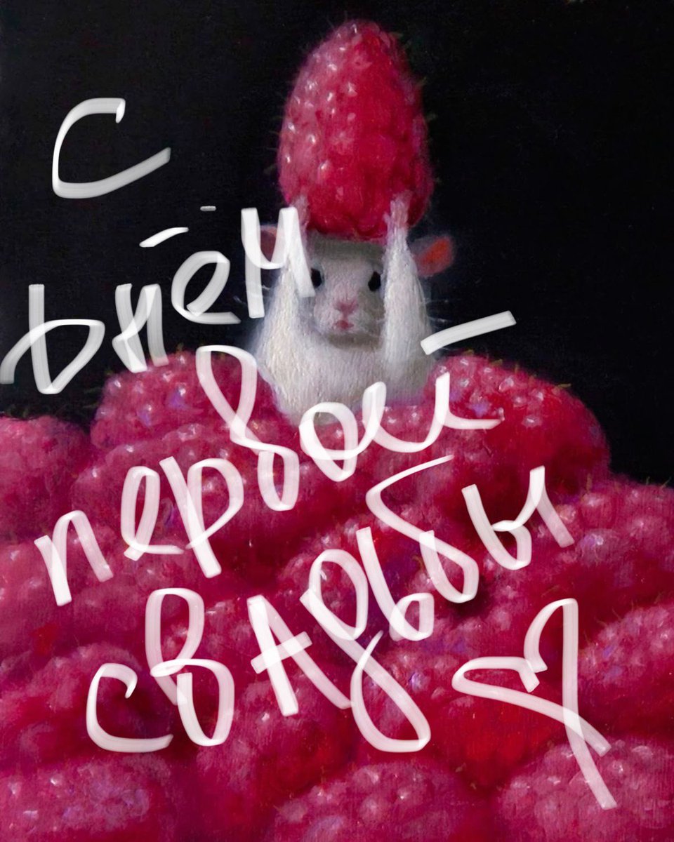 Kuplinstyle's tweet photo. Подружка вышла замуж сегодня, сделала ей открытку 💋 https://t.co/zhSqAEMDHV