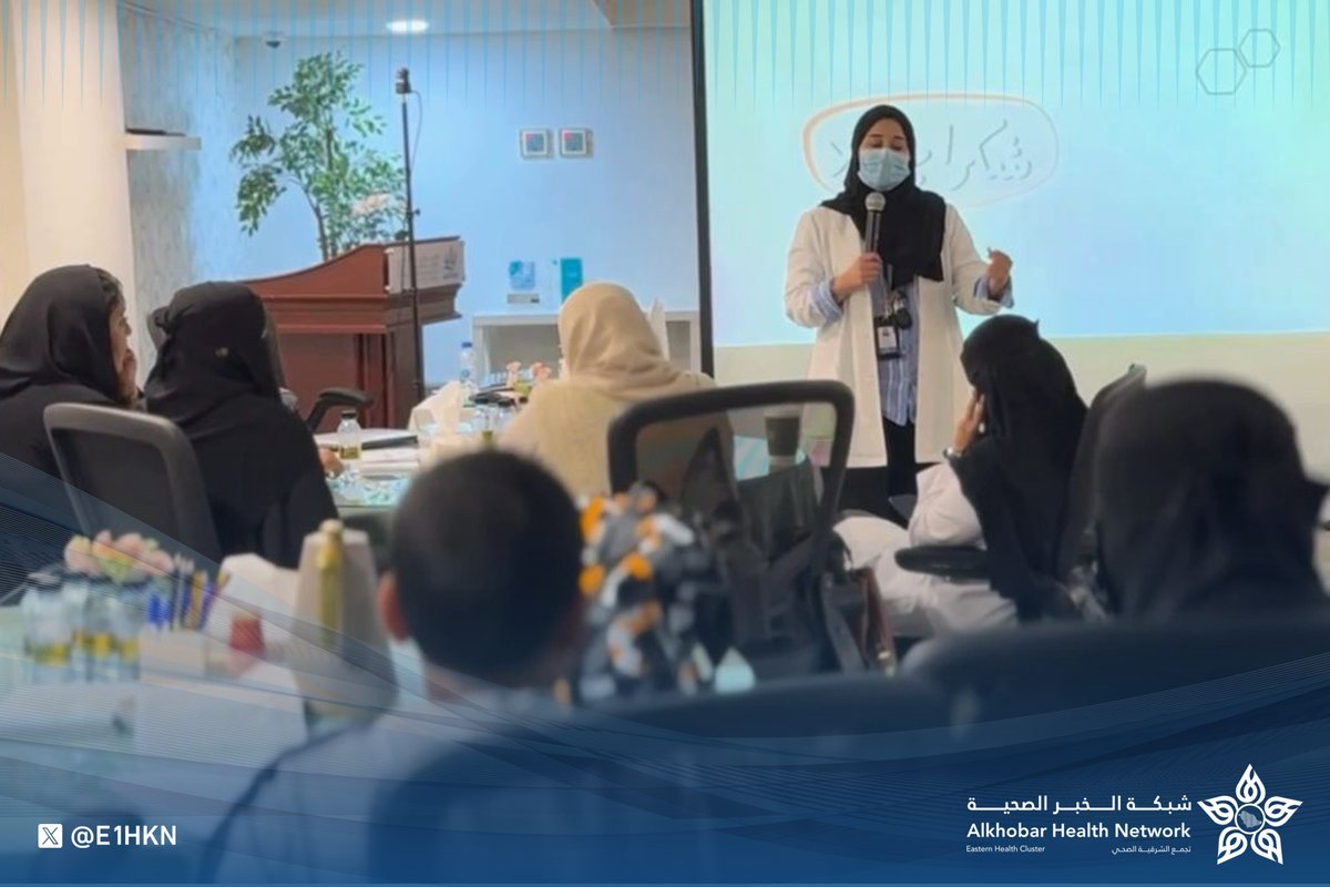 E1HKN's tweet photo. ضمن الشراكات المجتمعية لبرنامج تعزيز الصحة بالمجتمع بـ #شبكة_الخبر_الصحية ، تم تفعيل فعالية (خطوات سكّر) بالتعاون مع جمعية بناء لرعاية الأيتام @benaa1431 و ذلك للتوعية حول التعامل مع مرض السكري لمستفيدي الجمعية من فئة الأطفال المصابين بالمرض. https://t.co/3NKTkqMkec