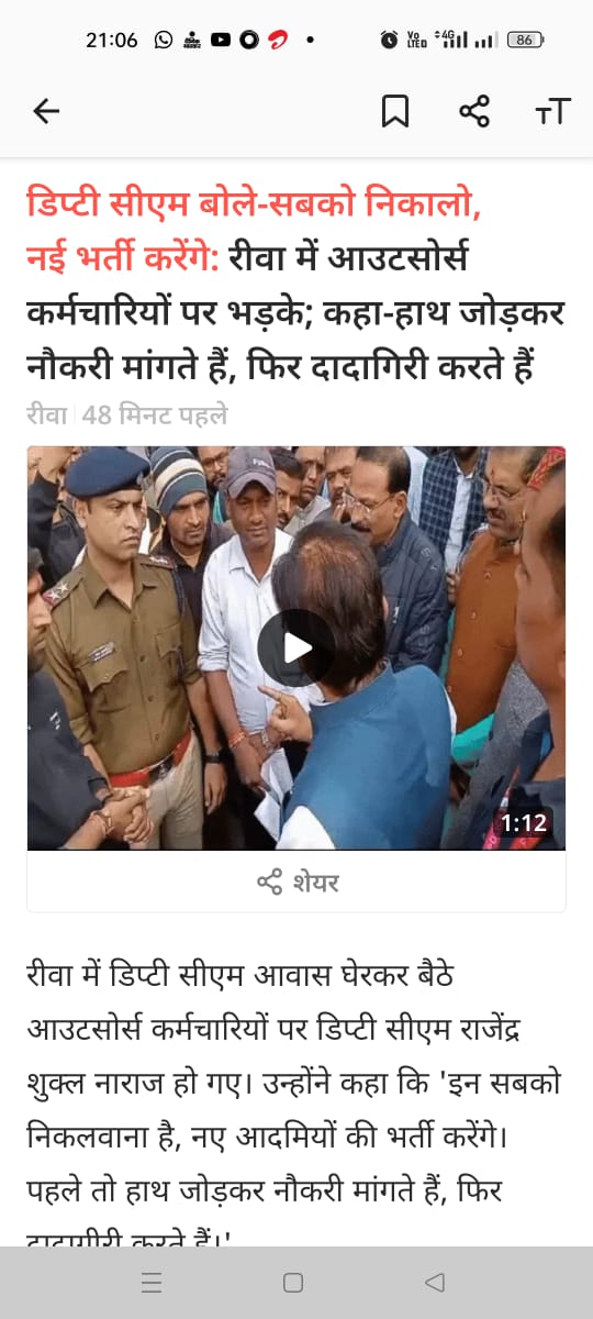 आप ही बताइये राजेंद्र शुक्ला जी उपमुख्यमन्त्रि को अपने पर हो रहे शोषण के विरूद्ध आवाज उठाने वाले नागरिको के प्रति ऐसी हल्की बात शोभा देती है।क्या <a href="/CMMadhyaPradesh/">Chief Minister, MP</a> <a href="/VipinWankhede_/">Vipin Wankhede</a> <a href="/jitupatwari/">Jitendra (Jitu) Patwari</a> <a href="/BJP4MP/">BJP Madhya Pradesh</a> <a href="/PMOIndia/">PMO India</a> <a href="/thewirehindi/">द वायर हिंदी</a> <a href="/AskThePremKumar/">Prem Kumar</a> <a href="/ajitanjum/">Ajit Anjum</a>