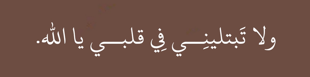 فَاطمَئنِ (@a2m2016) on Twitter photo 