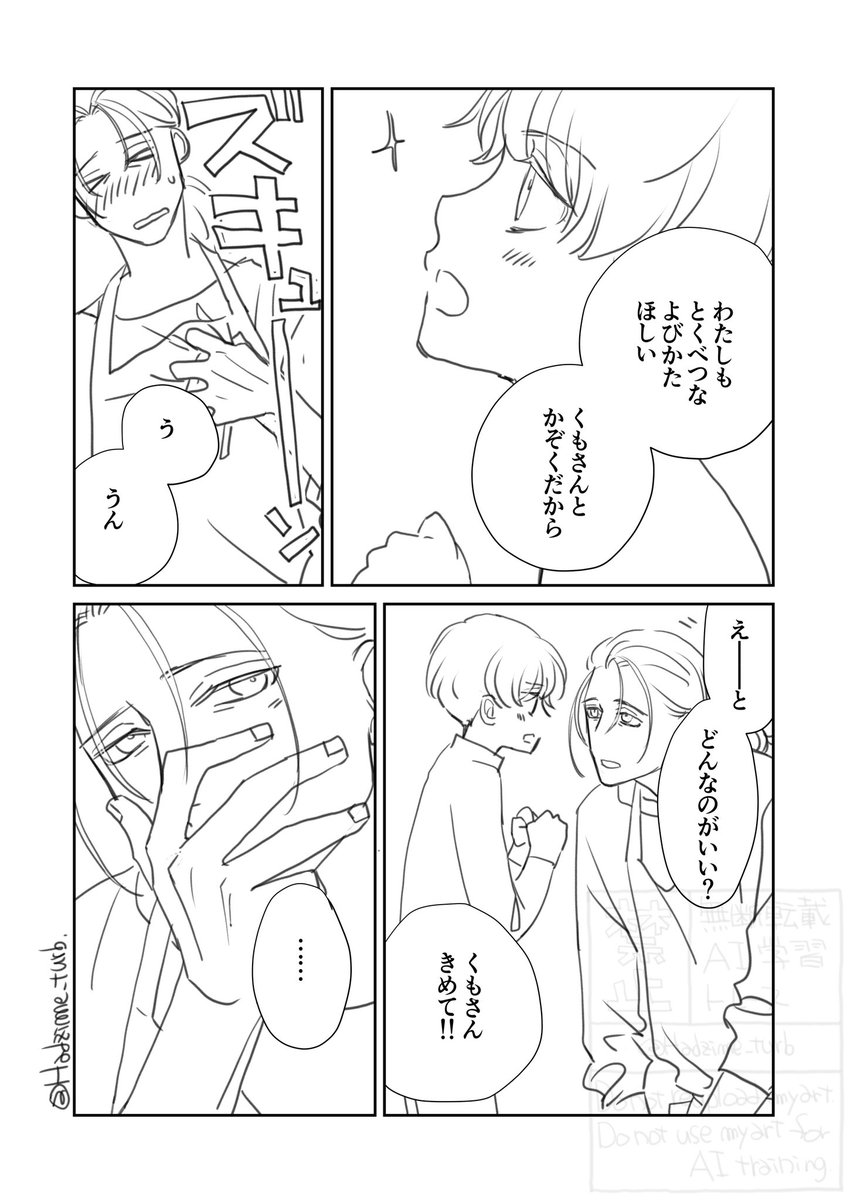 続き 酷い ごめん

あと二枚くらいで落ち着くんだけどさすがにタイムアップ 
