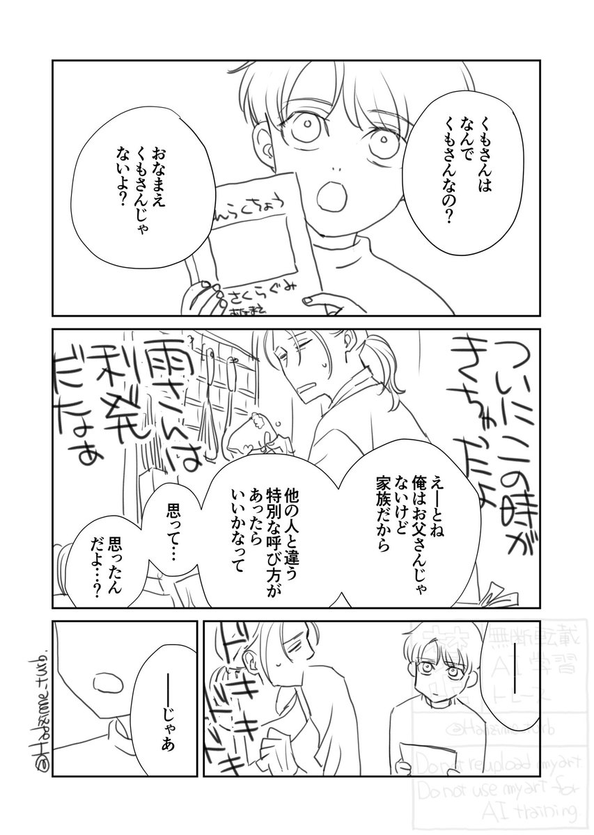 続き 酷い ごめん

あと二枚くらいで落ち着くんだけどさすがにタイムアップ 