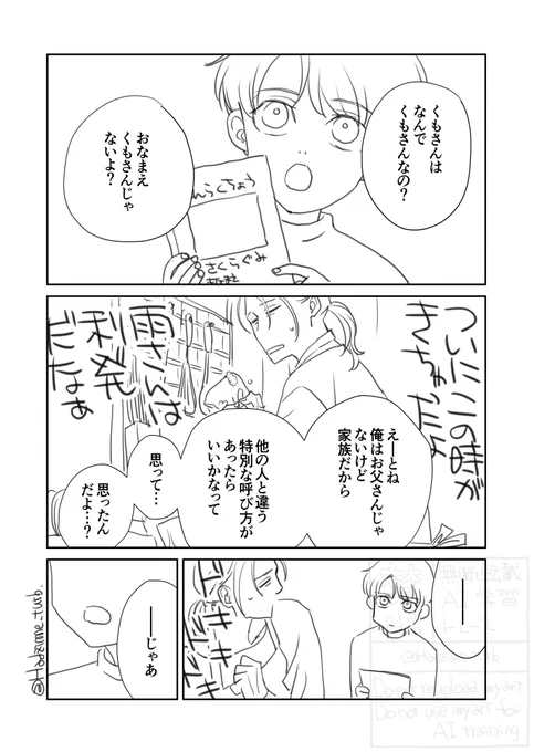 続き 酷い ごめん

あと二枚くらいで落ち着くんだけどさすがにタイムアップ 